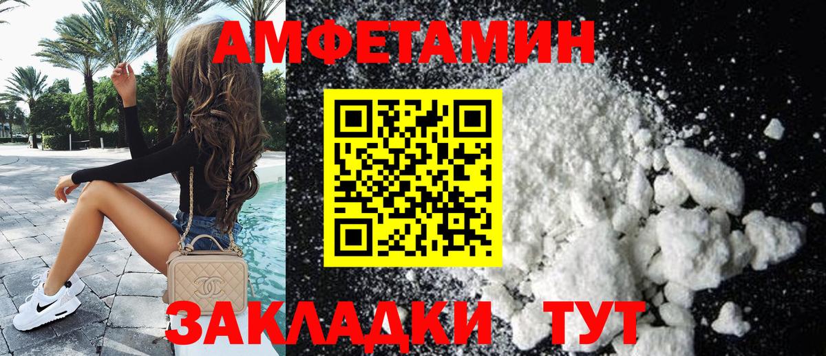 АМФЕТАМИН 97% Свободный