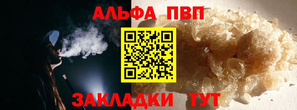 A-PVP Crystall  Вход с VPN  A PVP крисы CK  Свободный 