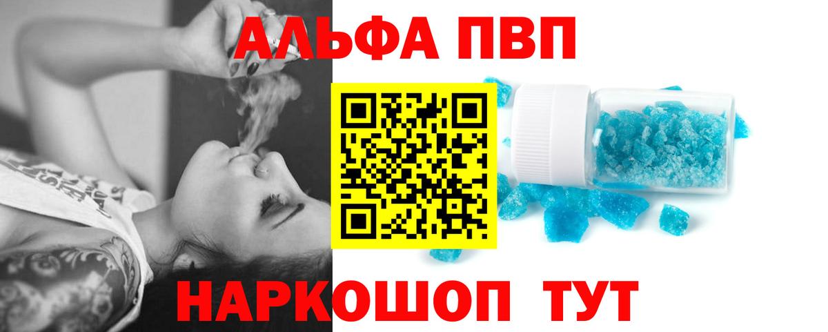 Альфа ПВП СК Свободный