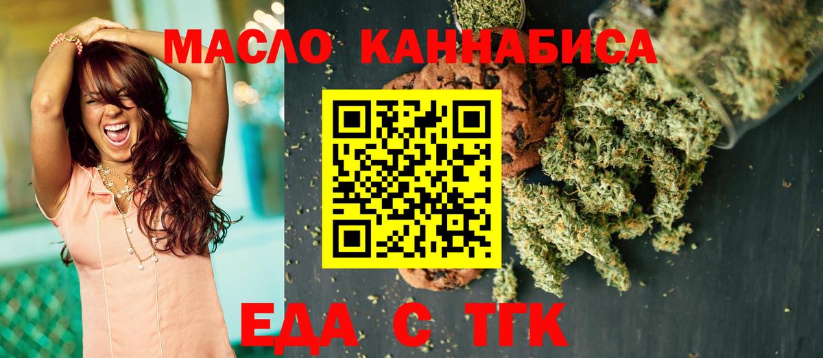 Печенье с ТГК конопля Свободный