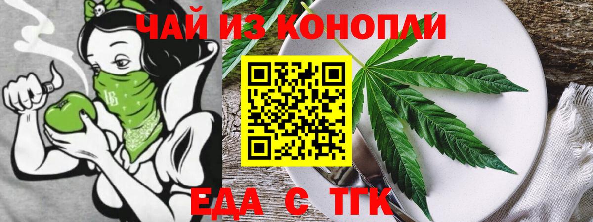 Свободный  Еда ТГК конопля  Вход с VPN 