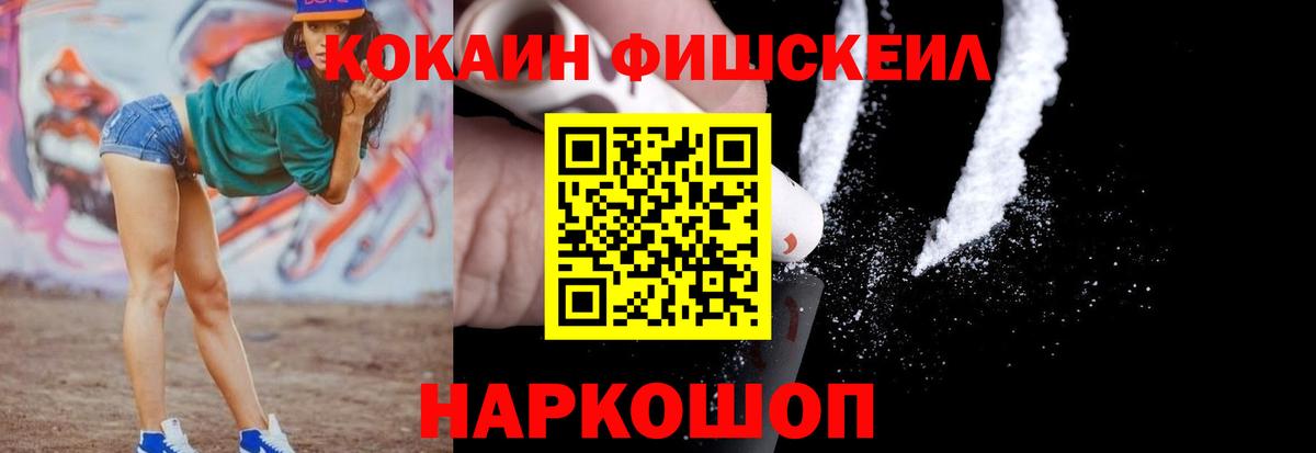 Свободный  КОКАИН Перу  Вход с VPN  КОКАИН VHQ 