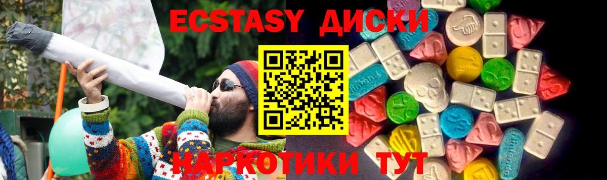 ЭКСТАЗИ 280 MDMA Свободный