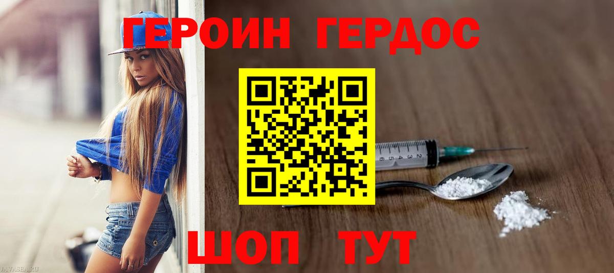 Героин афганец  Вход с VPN  Свободный 