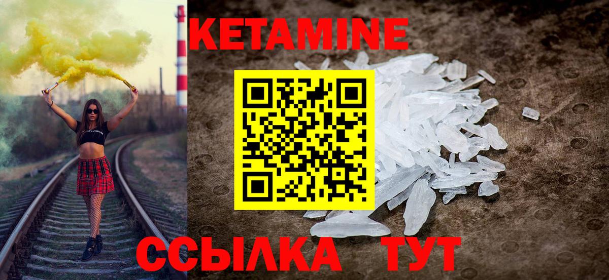 КЕТАМИН ketamine Свободный
