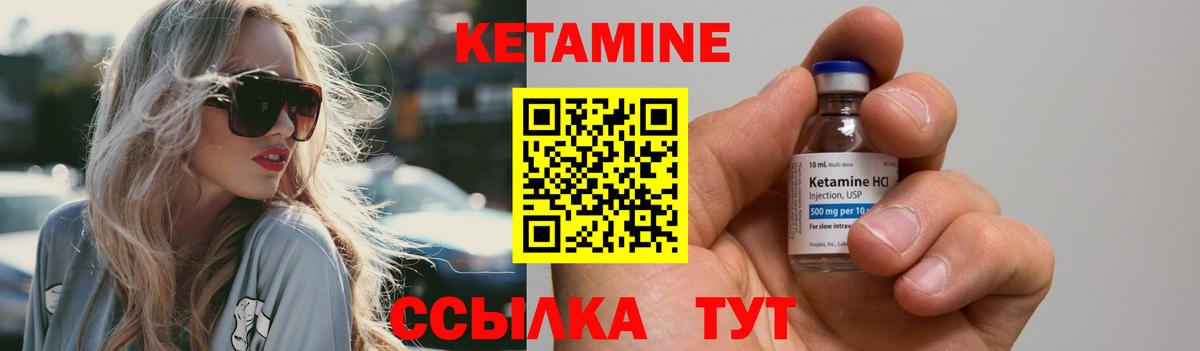 Свободный  Кетамин VHQ  Вход с VPN 