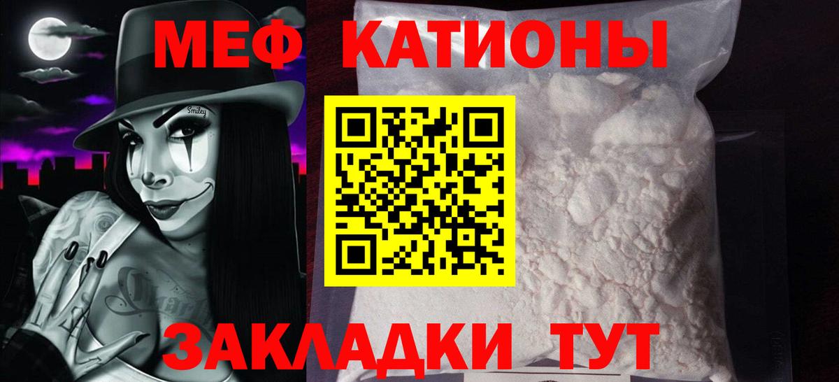 Меф Свободный