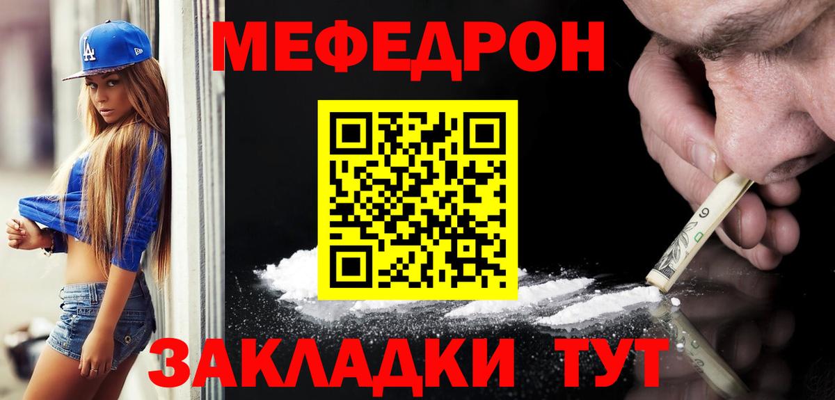 Меф мяу мяу  Мефедрон мяу мяу  блэк спрут ссылки  Свободный  Вход с VPN  МЕФ 