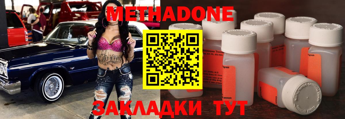 МЕТАДОН мёд  Метадон VHQ  Свободный  Вход с VPN 