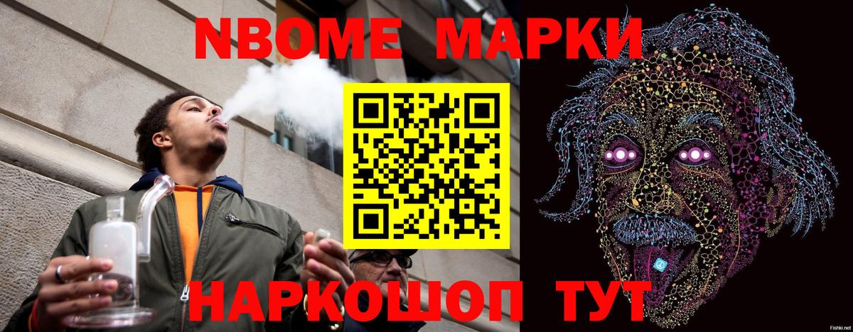 Марки 25I-NBOMe 1,8мг  даркнет сайт  Свободный  Вход с VPN  Марки 25I-NBOMe 1,8мг 