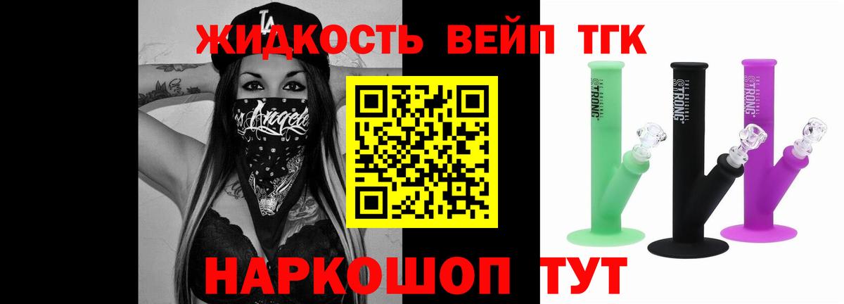 Дистиллят ТГК вейп  blacksprut как зайти  Вход с VPN  Свободный  ТГК концентрат 