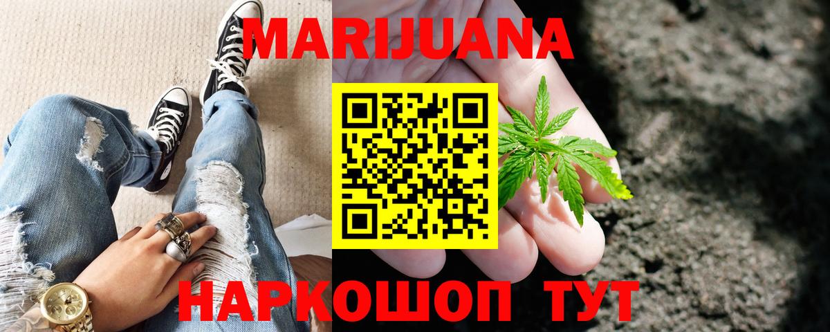 Шишки марихуана White Widow  Вход с VPN  Марихуана THC 21%  Свободный  Бошки марихуана марихуана 